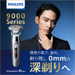 ヨドバシ.com - フィリップス PHILIPS メンズ 電気シェーバー S9000シリーズ 回転式 お風呂剃り対応 水洗い可 自動洗浄機能  海外対応 SkinIQ テクノロジー搭載 ダーククローム S9697/50 通販【全品無料配達】