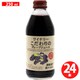 ワイナリーこだわりのグレープジュース 250ml×24本 [濃縮還元]