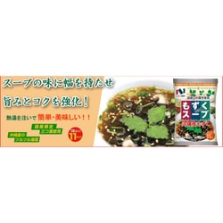 1☆いいわ〜この味♡ニコニコのり もずくスープ 150食 お弁当 キャンプ 2☆いいわ〜この味♡ニコニコのり もずくスープ 150食 お弁当