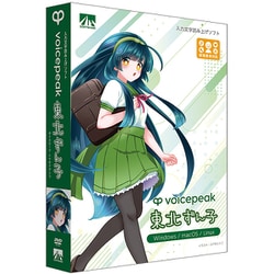 VOICEPEAK 東北ずん子