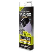 Galaxy Z Flip4用 ガラスフィルム レンズカバー カメラレンズ保護ガラス 高透明 クリア 高光沢 硬度9H アルミ単眼 パープル CR3693GZFL4