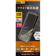 UG3710PXL7P [Google Pixel 7 pro用 液晶保護フィルム 全面保護 薄型TPU 耐衝撃吸収 高光沢 高透明 クリア 指紋防止]