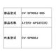 CV-SP900J-005 [スイクチD-AP53クミ（R）]
