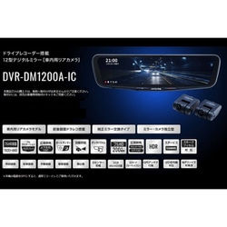 ヨドバシ.com - アルパイン ALPINE DVR-DM1200A-IC [ドライブ