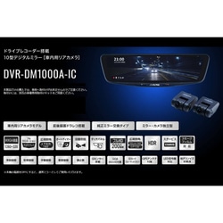 ヨドバシ.com - アルパイン ALPINE DVR-DM1000A-IC [ドライブ