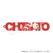 リコリス・リコイル ネームブロックキーホルダー 錦木千束 [キャラクターグッズ]