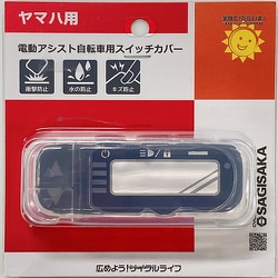 ヨドバシ.com - サギサカ SAGISAKA 72868 [電動アシスト自転車用