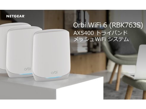 ヨドバシ.com - ネットギアジャパン NETGEAR Wi-Fiルーター Orbi WiFi