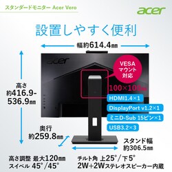 ヨドバシ.com - エイサー Acer B277Dbmiprczxv [液晶ディスプレイ Acer