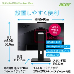 ヨドバシ.com - エイサー Acer B247YDbmiprczxv [液晶ディスプレイ