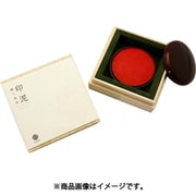 日光印 最高級落款用朱肉 60号 黄口