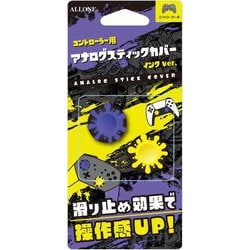 ヨドバシ.com - ALLONE アローン ALG-NSPASI [コントローラー用 アナログスティックカバー インクVer] 通販【全品無料配達】