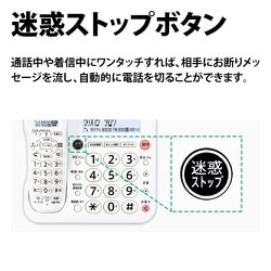 SHARP JD-G57CL 子機1台付き SHARP デジタルコードレス電話機【子機1台タイプ/ホワイト系