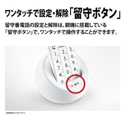 SHARP - デジタルコードレス電話機 子機1台タイプ JD-S09CL-W SHARP SHARP（シャープ） デジタルコードレス電話機（子機1台