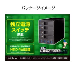 ヨドバシ.com - センチュリー century CRCH35U3IS3 [裸族のカプセル