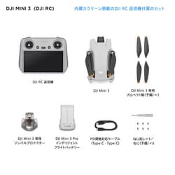ヨドバシ.com - DJI ディージェイアイ M16308 [DJI Mini 3（DJI RC付属