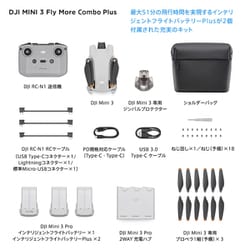 ヨドバシ.com - DJI ディージェイアイ DJI Mini 3 Fly More