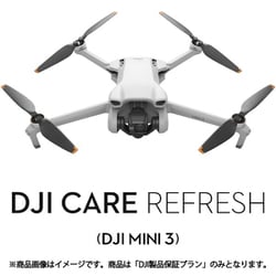 DJI製品保証プラン Card DJI Care Refresh 2年版（DJI Mini 3） WM16302