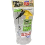 2倍噴霧スプレー イエロー ノズル付き 500ml