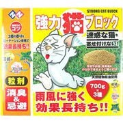 ネコ専用忌避剤 強力猫ブロック 700g×3種類 粒状タイプ 3種セット