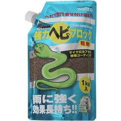 強力ヘビブロック 1kg