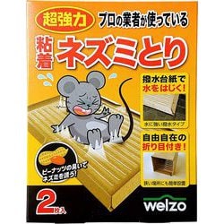 粘着ネズミとり 2枚