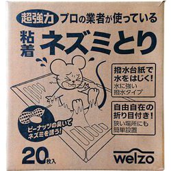 粘着ネズミとり 20枚