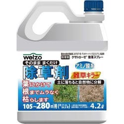 welzo除草剤 雑草キラー 4.2L