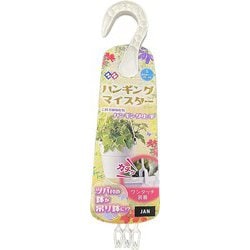 ハンギングマイスター S ホワイト