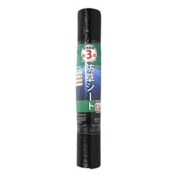 防草シート 紙管巻 0.5mx20m