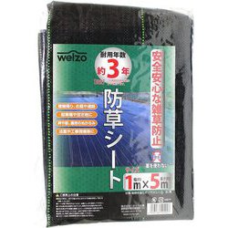 防草シート ヘッダー付袋 1mx5m