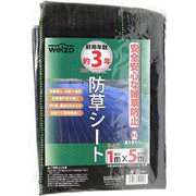 防草シート ヘッダー付袋 1mx5m