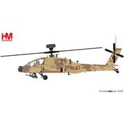 HH1217 1/72 AH-64E アパッチ･ガーディアン カタール空軍 2022 [ダイキャスト模型]