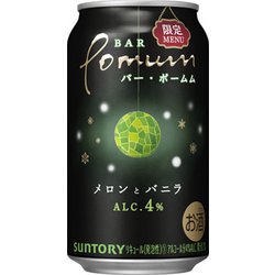 ヨドバシ.com - サントリー 【限定】 BAR Pomum メロンとバニラ