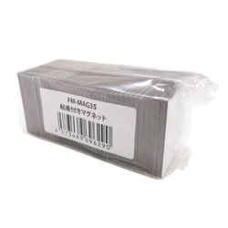 マグネット 36枚入り 粘着付 フェルメノン専用 FB EXシリーズ対応 FM-MAG35