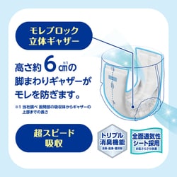ヨドバシ.com - アテント アテント 紙パンツ用 夜1枚安心パッド
