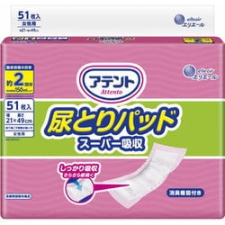 アテント 尿とりパッド スーパー吸収 女性用 51枚