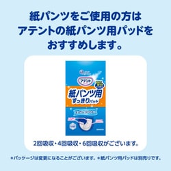 アテント 尿とりパッド スーパー吸収 72枚✖️5 Amazon | アテント 尿とりパッド スーパー吸収 約2回分 女性用