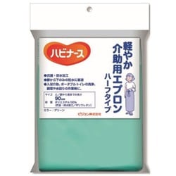 軽やか介助エプロン ハーフタイプ グリーン 90cm
