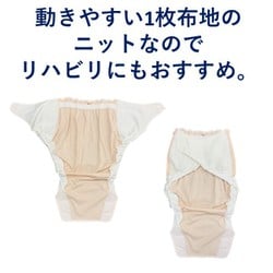 ヨドバシ.com - ハビナース ソフトニットカバー SS ベージュ
