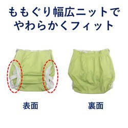 ハビナース おむつカバー L 3枚セット Amazon | ハビナース おむつカバー透湿 L | ハビナース | 大人用