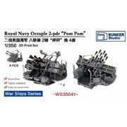 WS35041 1/350 WW.II イギリス海軍 8連装2ポンド・ポンポン砲 [プラモデル用パーツ]