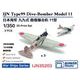 IJN35203 1/350 日本海軍 九九式艦上爆撃機一一型 3機セット [プラモデル用パーツ]