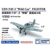 WS35201 1/350 米海軍 F4F-3 ワイルドキャット戦闘機 3機セット [プラモデル用パーツ]