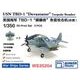 WS35204 1/350 米海軍 TBD-1 デバステイター雷撃機 3機セット 主翼折畳状態 [プラモデル用パーツ]