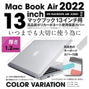 Mac Book Air 2022 13inch（M2/AIR A2681）対応 高品質ポリカーボネート使用保護カバー 日本語配列用キーボードカバー付属 レッド LG-MCAR13-ST-22-RD