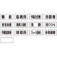 377-492A [ユニット 作業専任者識別標識用ネームステッカー]