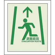 824-215 [ユニット 避難経路ステッカー]