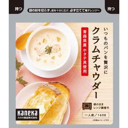 本格レトルトシリーズ いつものパンを贅沢にホタテの旨味染み込む クラムチャウダー 160g