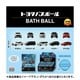 トヨタ バスボール 1個 [コレクショントイ]